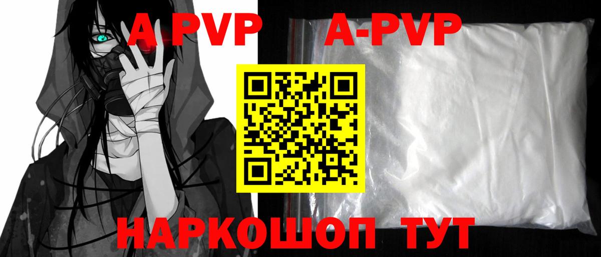 Альфа ПВП  Вход с VPN  А ПВП СК  Можга  Alfa_PVP кристаллы 