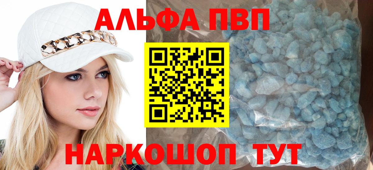 Alpha PVP мука Можга