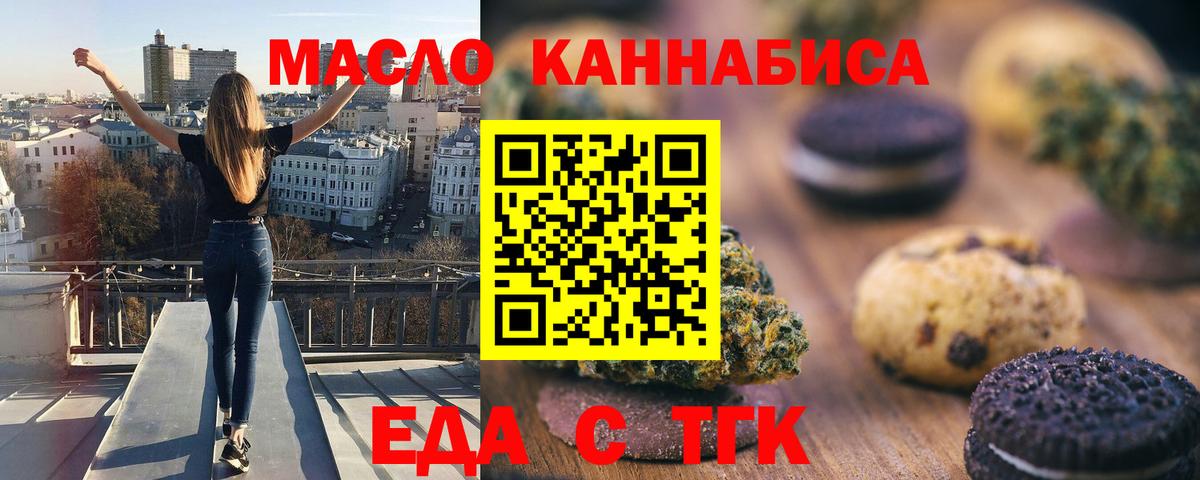Можга  Еда ТГК конопля  Вход с VPN 