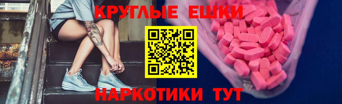 ЭКСТАЗИ  Экстази 250 мг  Вход с VPN  где купить наркотик  Экстази DUBAI  Можга 