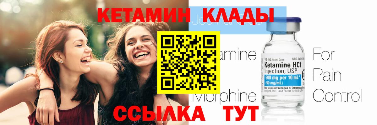 кракен вход  Кетамин VHQ  Можга  Вход с VPN  КЕТАМИН VHQ 