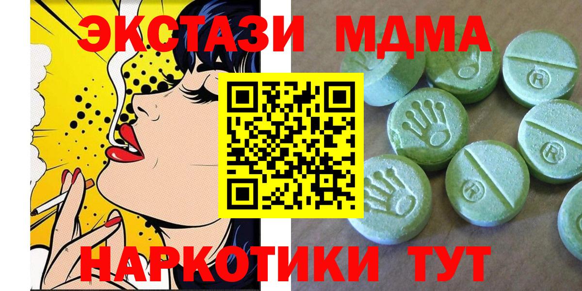 MDMA crystal  Вход с VPN  Можга  МДМА VHQ 