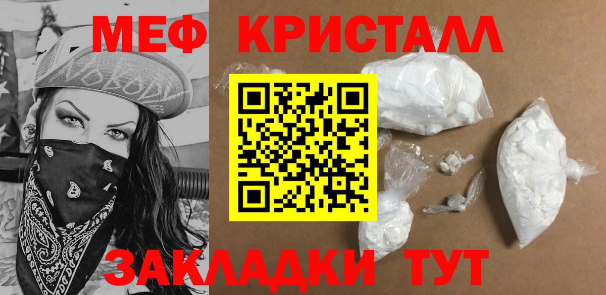 МЕФ мука Можга