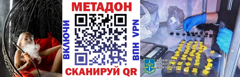МЕТАДОН methadone  Можга 
