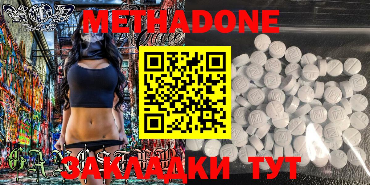 Метадон кристалл  даркнет Telegram  Можга  Вход с VPN  МЕТАДОН methadone 