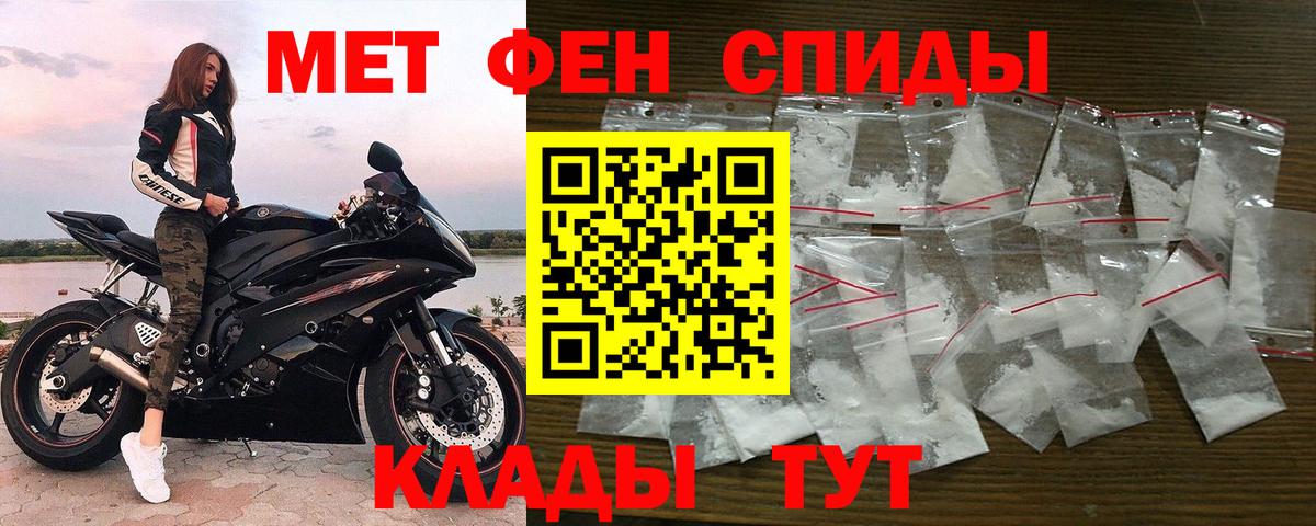 Метамфетамин витя Можга