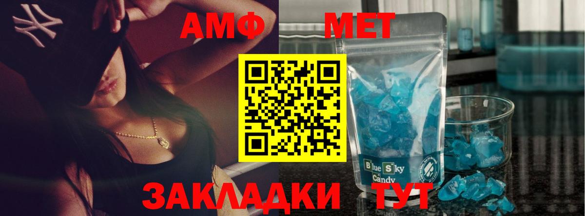 МЕТАМФЕТАМИН пудра  Вход с VPN  МЕТАМФЕТАМИН  МЕТАМФЕТАМИН пудра  Можга 