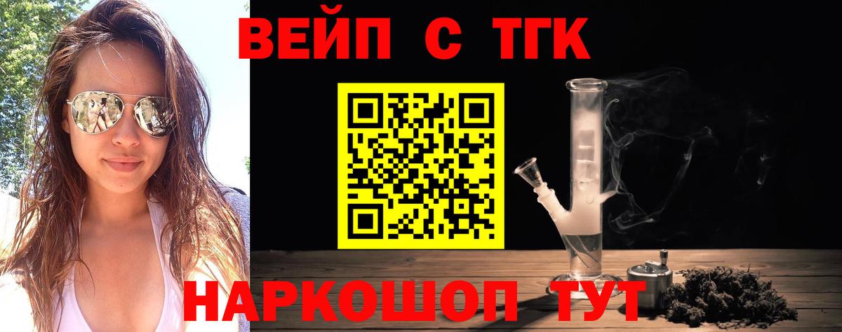 ТГК концентрат  Вход с VPN  закладка  Можга 